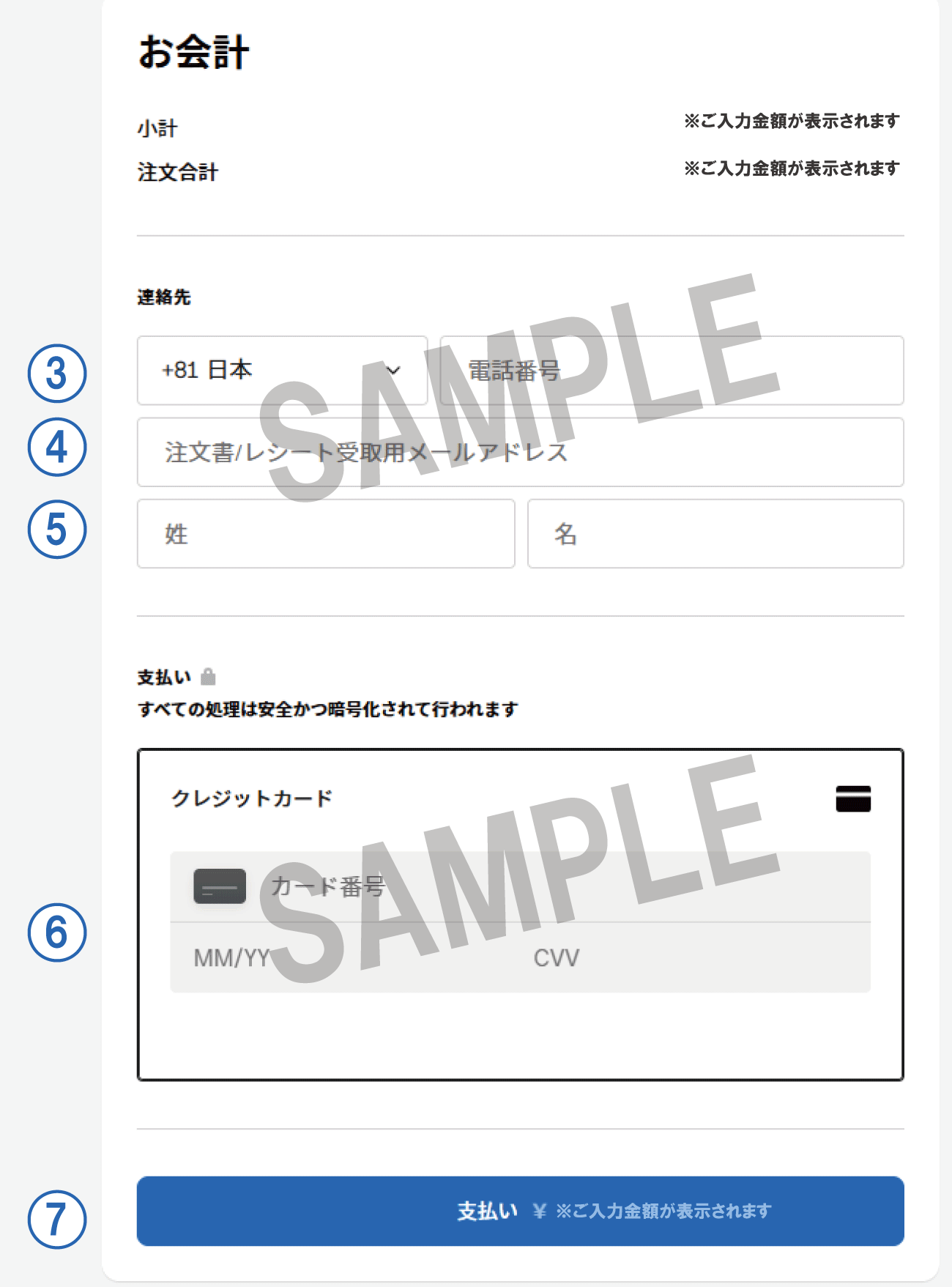 工事費用のお支払い２