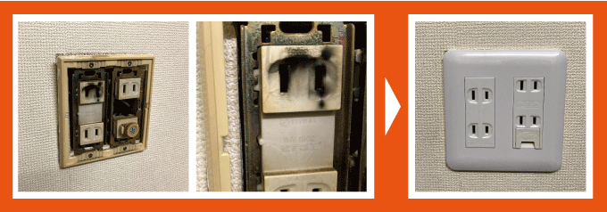 コンセント　トラブル　コンセントの焦げ付き