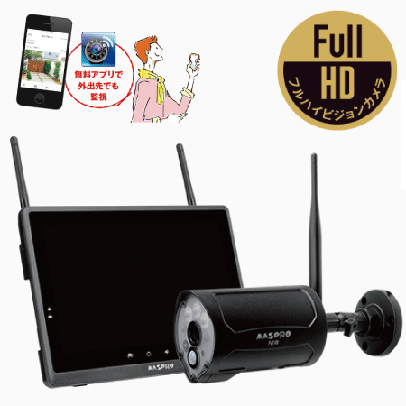 センサーライト付ワイヤレスフルHDカメラ1台＆10inchモニターセット