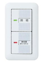 おうちのスイッチ交換は守谷市の福田電子へ