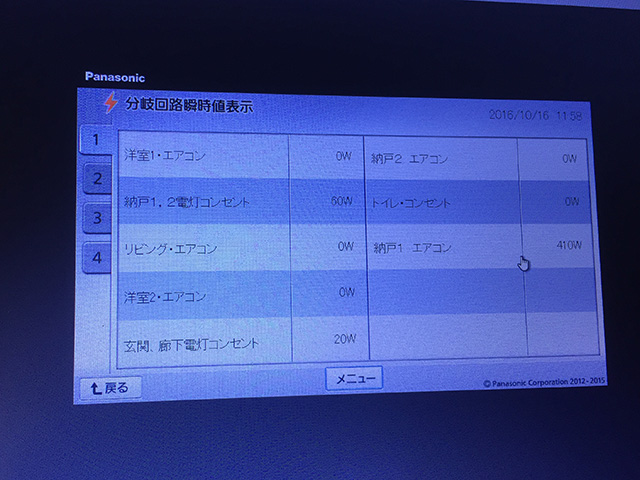 東京都荒川区 HEMS新規設置工事 増設10回路