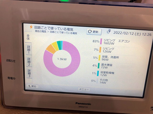 千葉県柏市 IoTセッティング工事