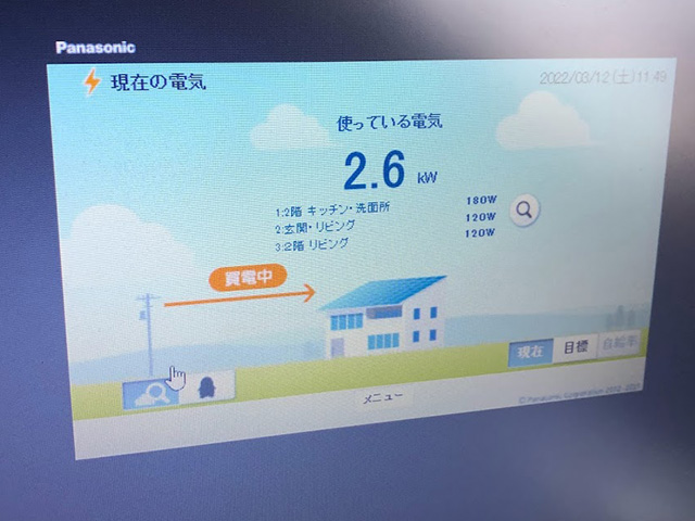 茨城県つくばみらい市 パナソニックHEMS設置工事