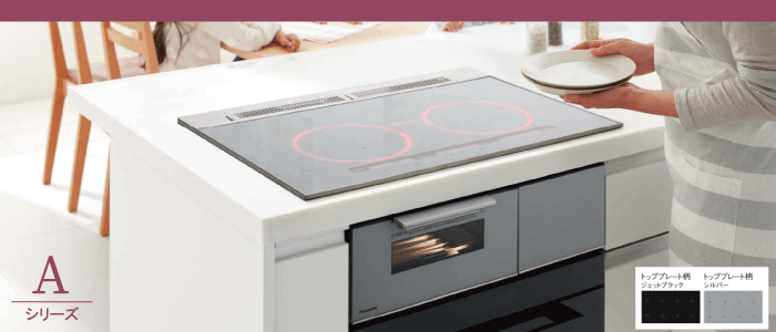 パナソニック IHクッキングヒーター Aシリーズ