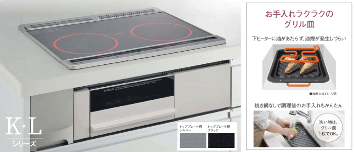パナソニック IHクッキングヒーター K/Lシリーズ
