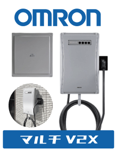 オムロン　マルチ　V2X