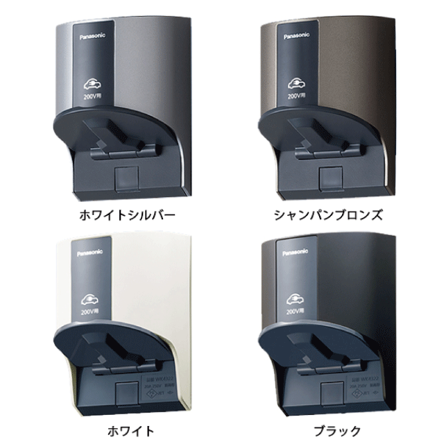 【屋外充電コンセント】Panasonic　WK4322