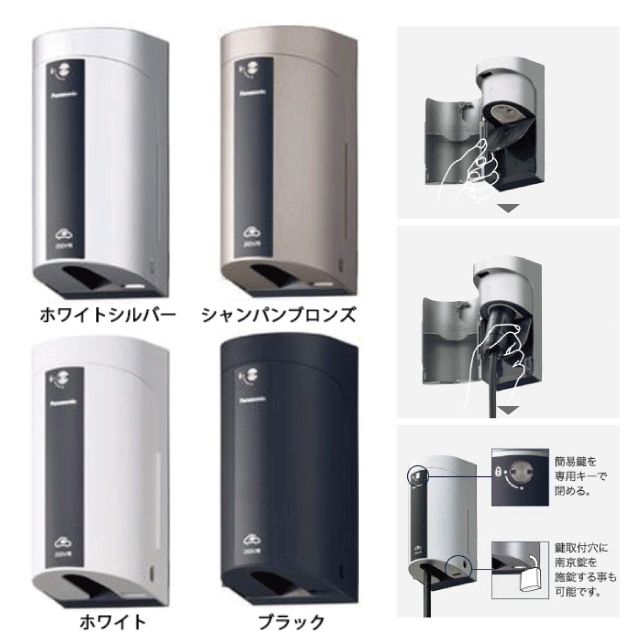 【屋外充電コンセント】Panasonic　WK4422