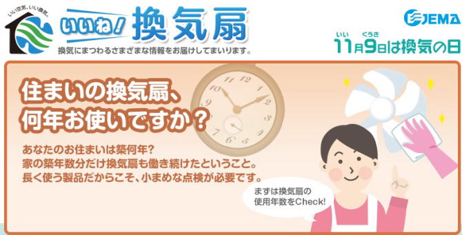 換気扇の取替なら福田電子へ