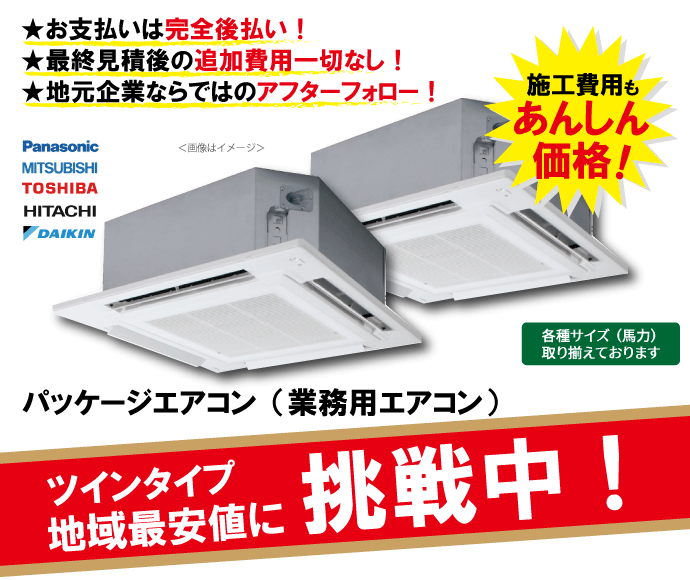 業務用エアコン　4方向天井カセット形（T）