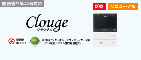 マンションHAシステム Iシリーズ