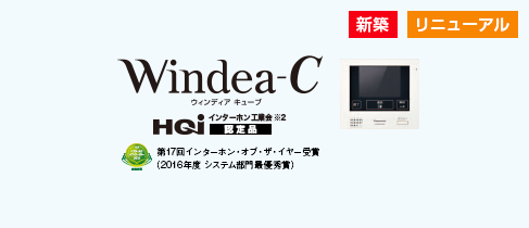 Windea-C ウィンディア キューブ