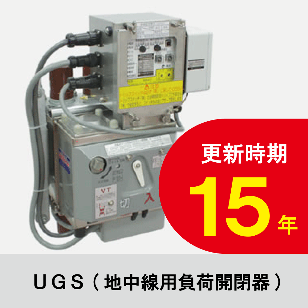 キュービクル・高圧ケーブルリニューアル工事