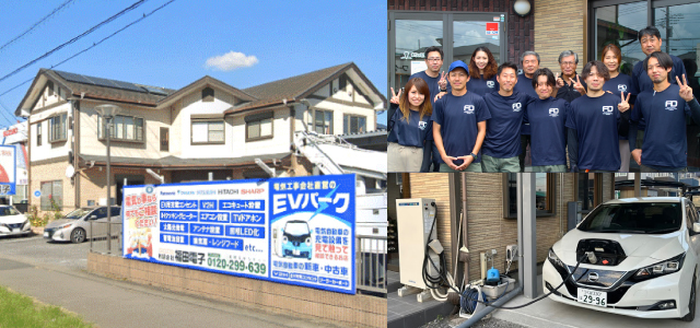 福田電子スタッフ