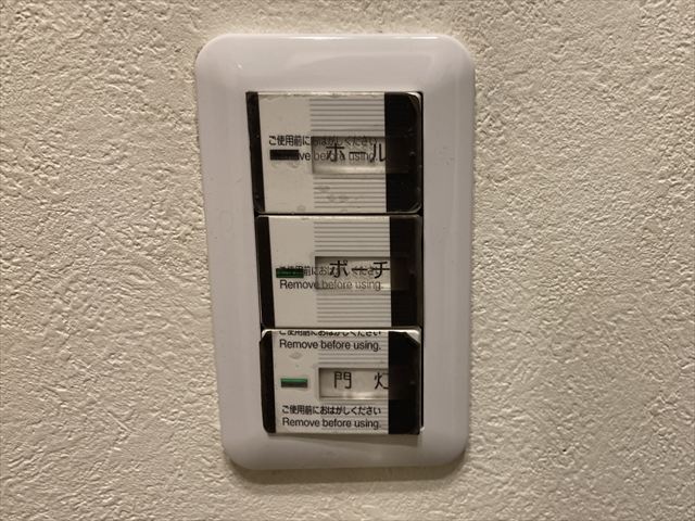 家庭用スイッチ交換工事