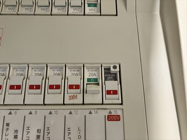 家庭用EVコンセント(電気自動車充電コンセント)設置工事