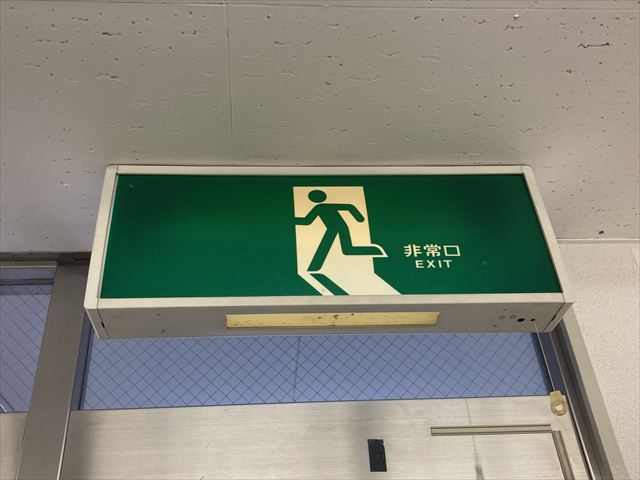 茨城県土浦市 オフィス用誘導灯交換工事