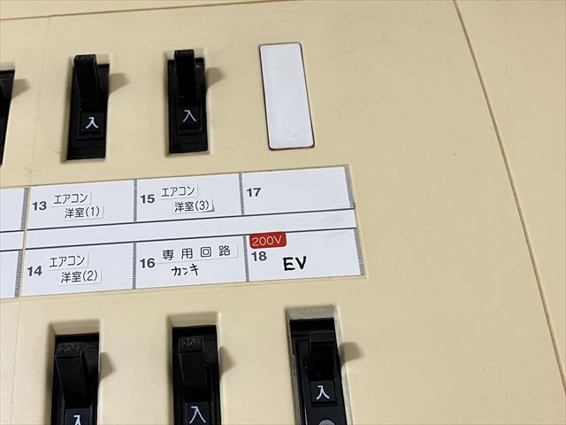 家庭用EVコンセント(電気自動車充電コンセント)設置工事