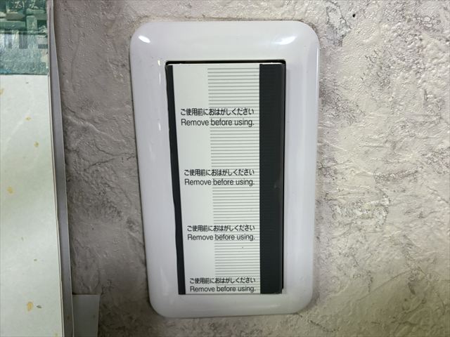 茨城県牛久市 家庭用スイッチ交換工事