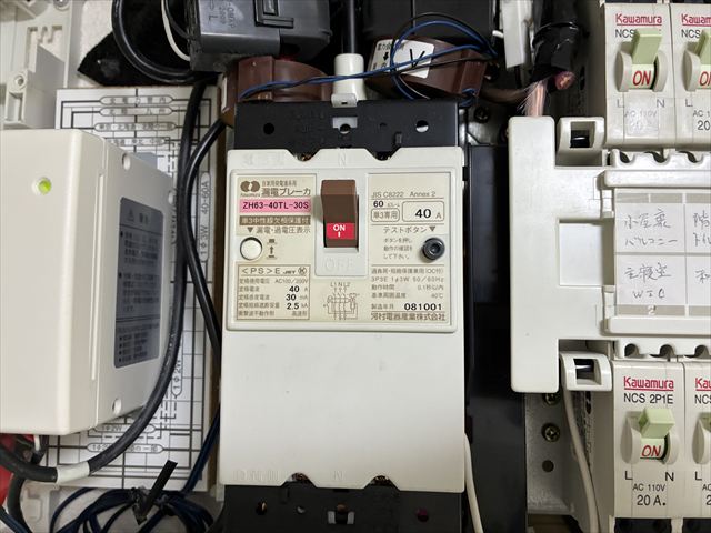 茨城県つくば市 家庭用ブレーカー交換工事