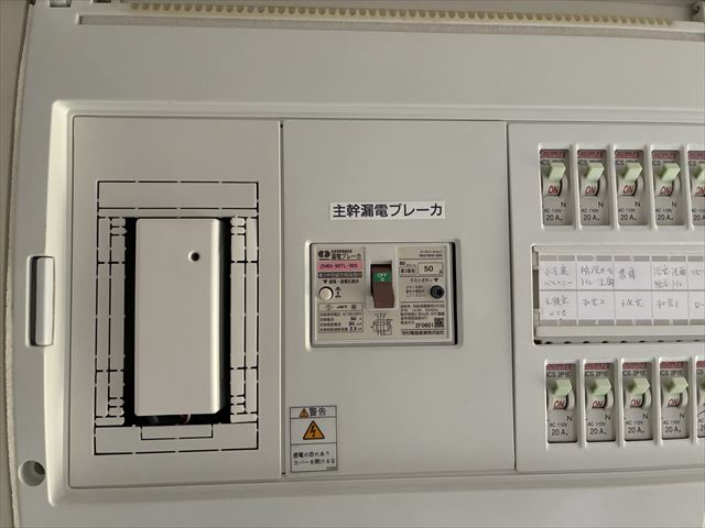 茨城県つくば市 家庭用ブレーカー交換工事
