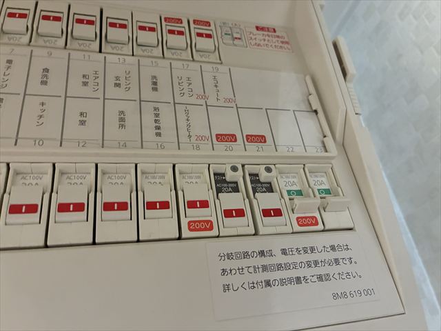 茨城県つくば市 家庭用EVコンセント(電気自動車充電コンセント)設置工事