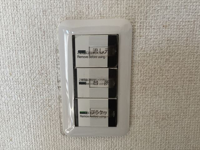 千葉県柏市 家庭用スイッチ交換工事
